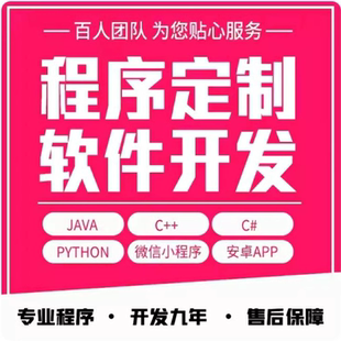 软件定制开发JAVAPHP计算机编程游戏安卓UI手机app制作前端设计