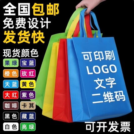 无纺布手提袋定制帆布折叠环保袋定做印logo广告布袋购物宣传袋子