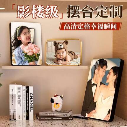 相框摆台定制洗照片做成水晶婚纱照挂墙相片打印加相册制作全家福