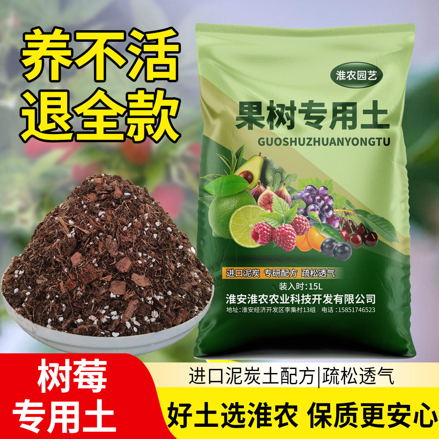 树莓专用土营养土覆盆子果苗盆栽地栽种植土微酸土壤有机肥料包邮
