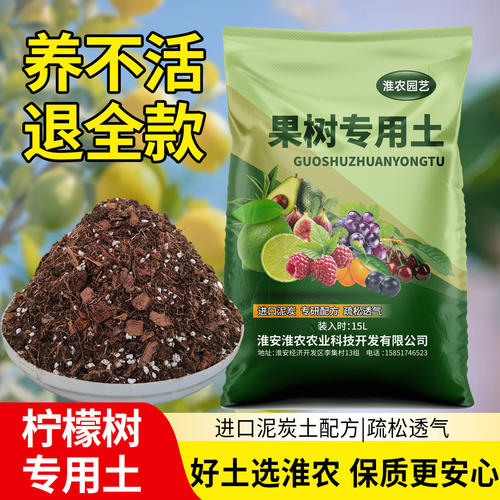 香水柠檬配方土进口植材无病虫害