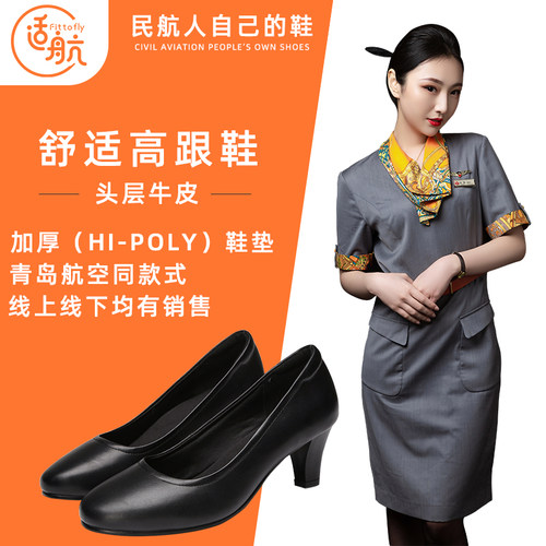 首航天航面试适航高跟