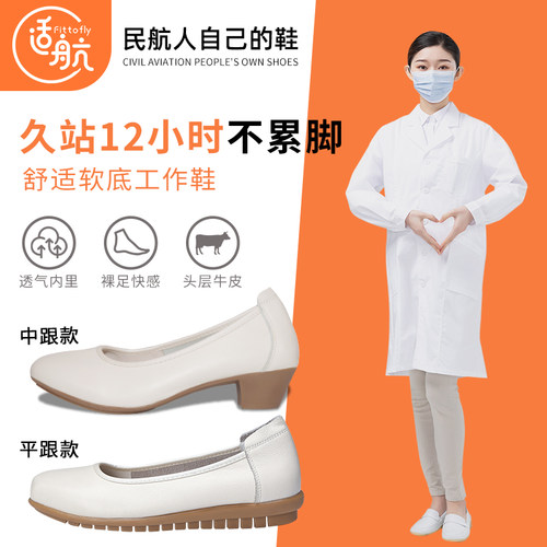fittofly工作鞋适航职业舒适软底