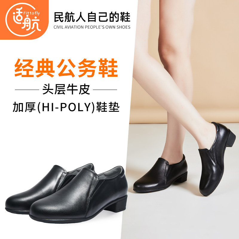 适航女鞋铁路冬款乘务员鞋子冬款兔毛黑色皮鞋舒适上班空姐工作鞋