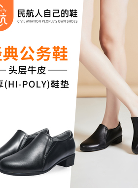 适航女鞋铁路冬款乘务员鞋子冬款兔毛黑色皮鞋舒适上班空姐工作鞋