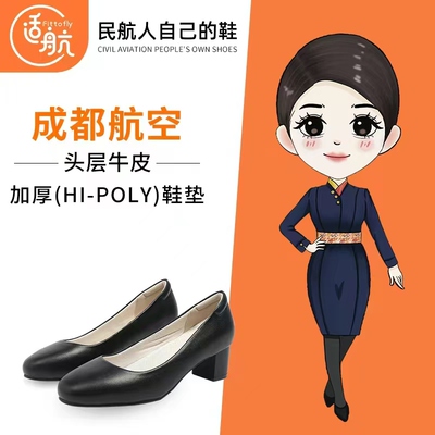 适航空姐工作鞋女空乘成都航空软底真皮黑色上班鞋子乘务员职业鞋
