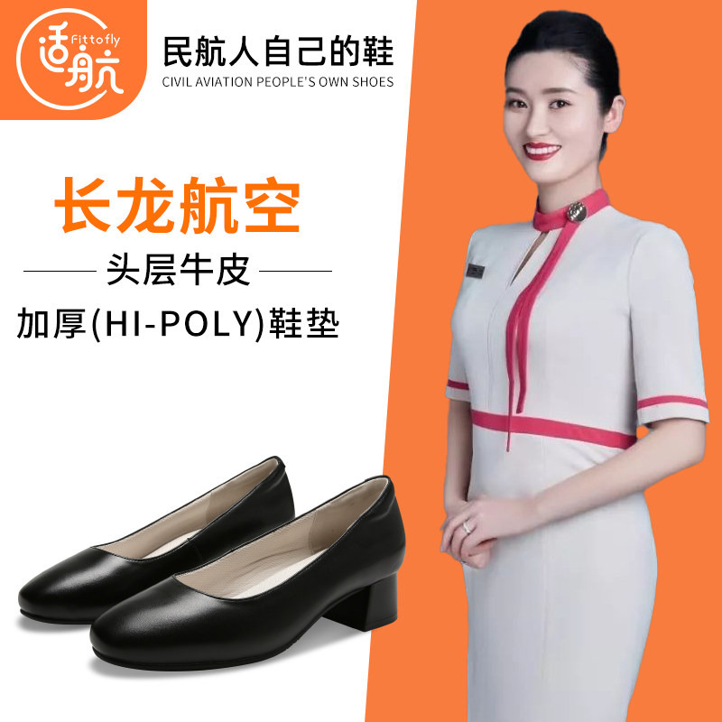 适航空姐工作鞋女空乘长龙航空软底真皮黑色上班鞋子乘务员职业鞋