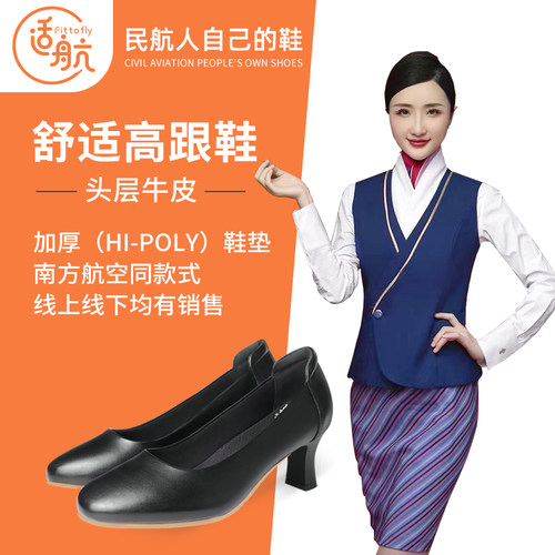 空姐工作鞋南航柔软适航高跟真皮