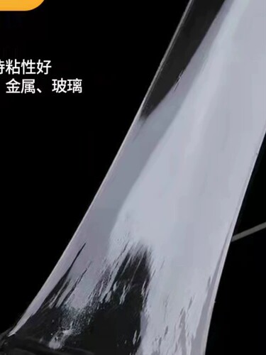 万次纳米无痕澳尔克水晶双面胶
