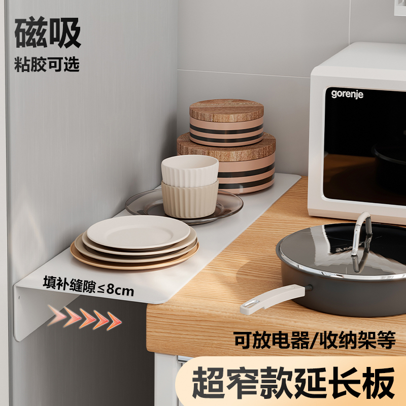 冰箱缝隙延长板10cm宽