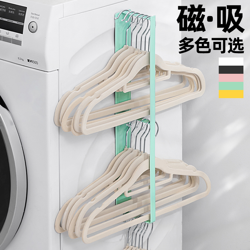 衣架收纳架磁吸免打孔阳台壁挂置物架大容量衣架收纳神器整理架