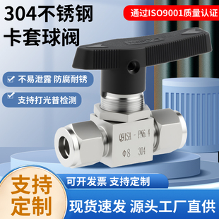 304/316不锈钢卡套球阀变径仪表气源开关仿美直通面板式高压球阀