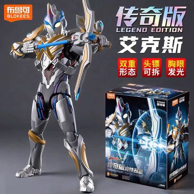 布鲁可奥特曼可发光双形态玩具