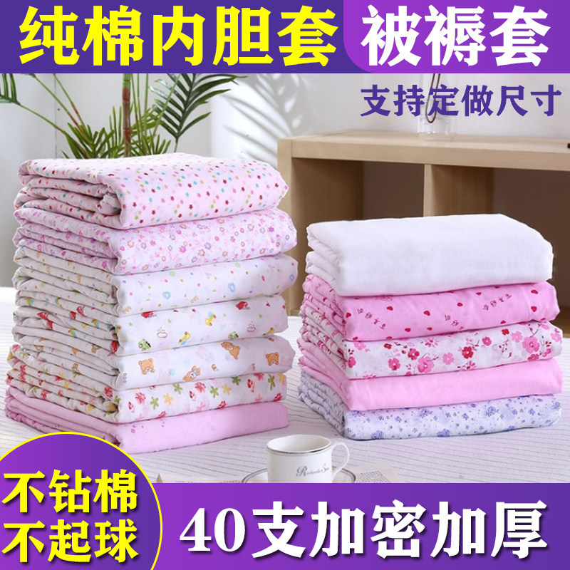 全棉纱布套棉絮保护套