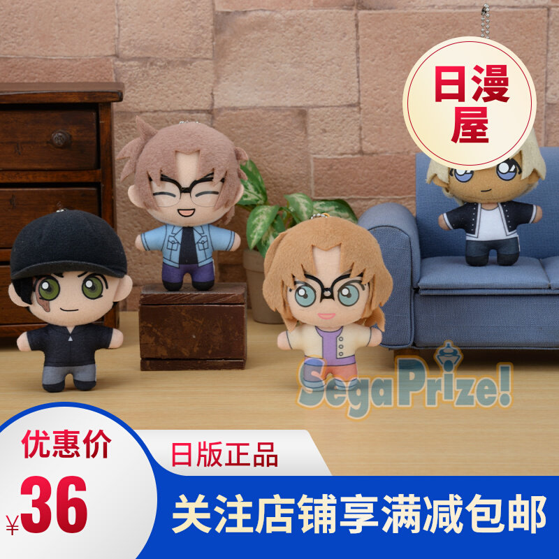 日版赤井秀一安室透朱蒂冲矢昂绯色柯南毛绒挂件娃娃玩偶公仔