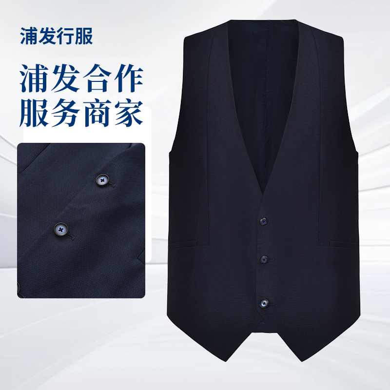 2024新款浦发银行蓝色马甲行服