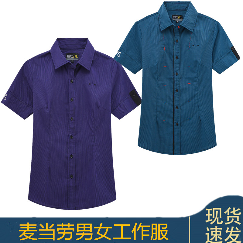 麦当劳工作服男女短袖紫色衬衫