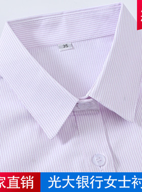 2022光大银行新款女衬衫紫色条纹工装光大行服西裤裙子马甲工作服