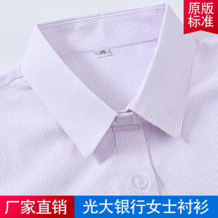 光大银行新款女衬衫紫色条纹工装光大行服西裤裙子马甲工作服