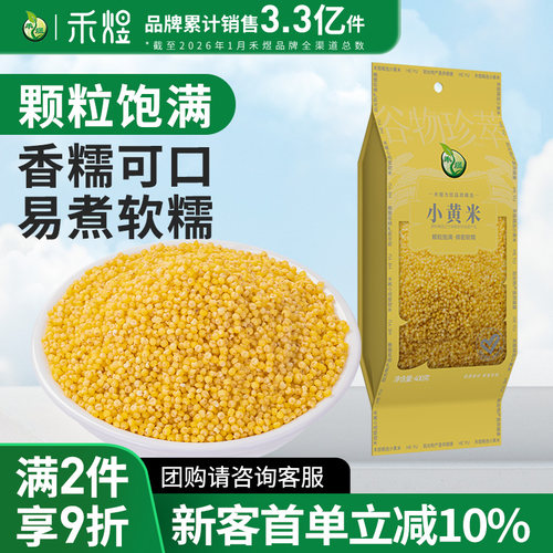 禾煜黄小米粥谷杂粮粗粮