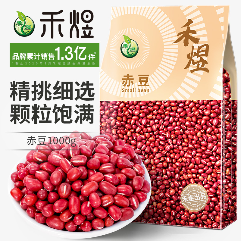 禾煜杂粮红豆赤豆1kg 红小豆奶茶红豆红豆薏米