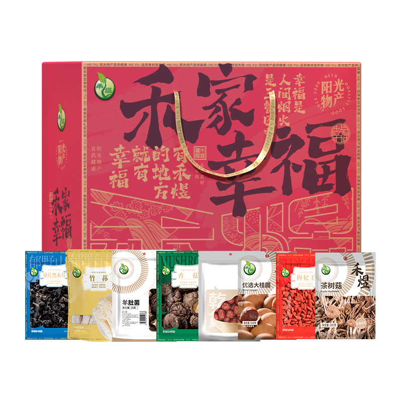 禾煜 禾家幸福礼盒1655g 混合干货大礼包送礼有心意团购送礼