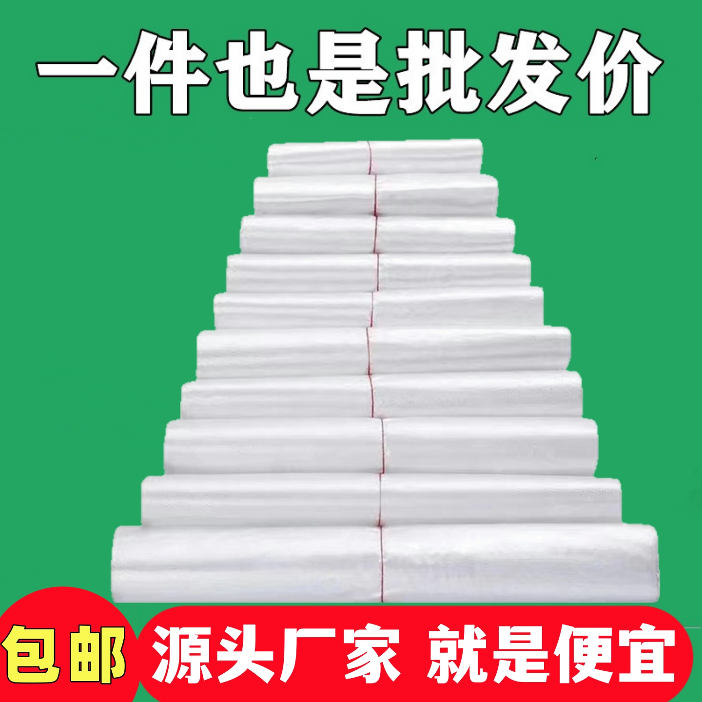 食品级白色透明塑料袋加厚商用手提袋家用背心袋方便外卖打包袋