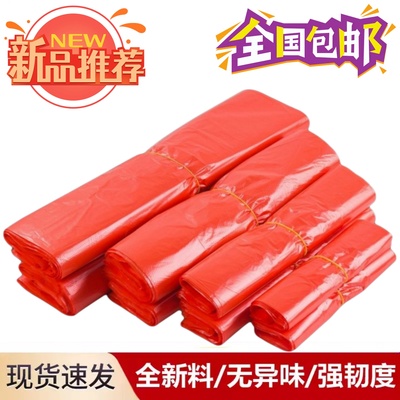红色塑料袋批发加厚食品袋大号背心式胶袋方便袋打包手提垃圾袋子