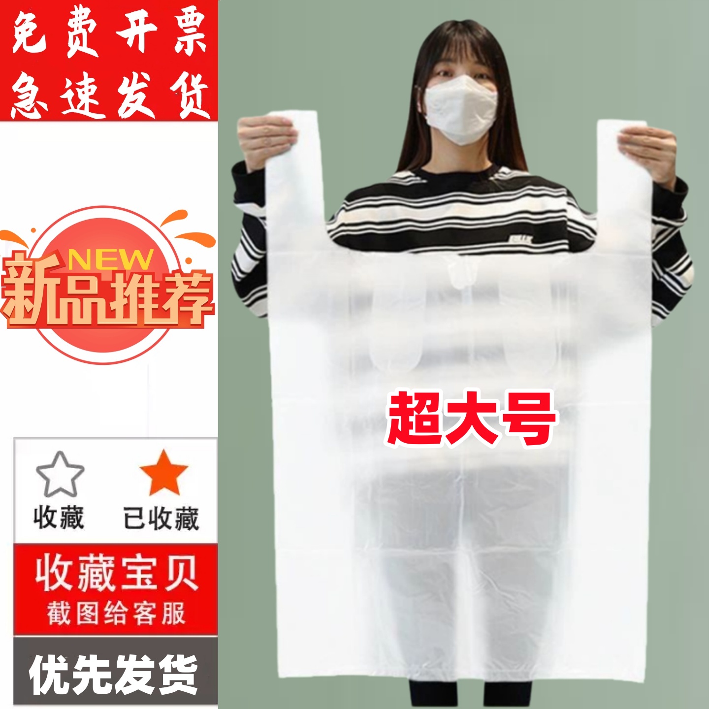 加大白色透明塑料袋手提背心打包袋批发食品级超大号果蔬袋加厚