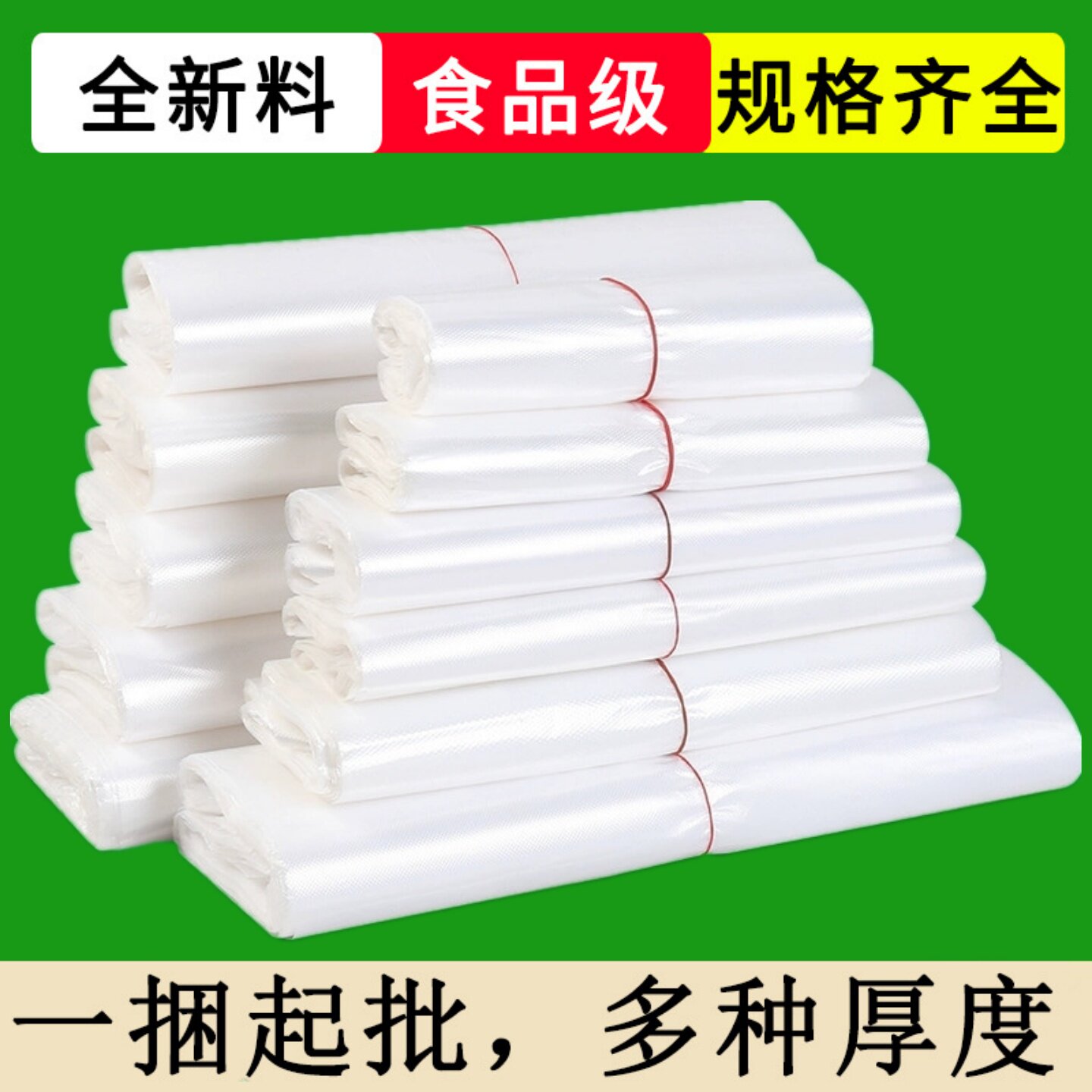 白色食品塑料袋小号背心手提透明外卖打包袋拎袋购物袋子耐用封口