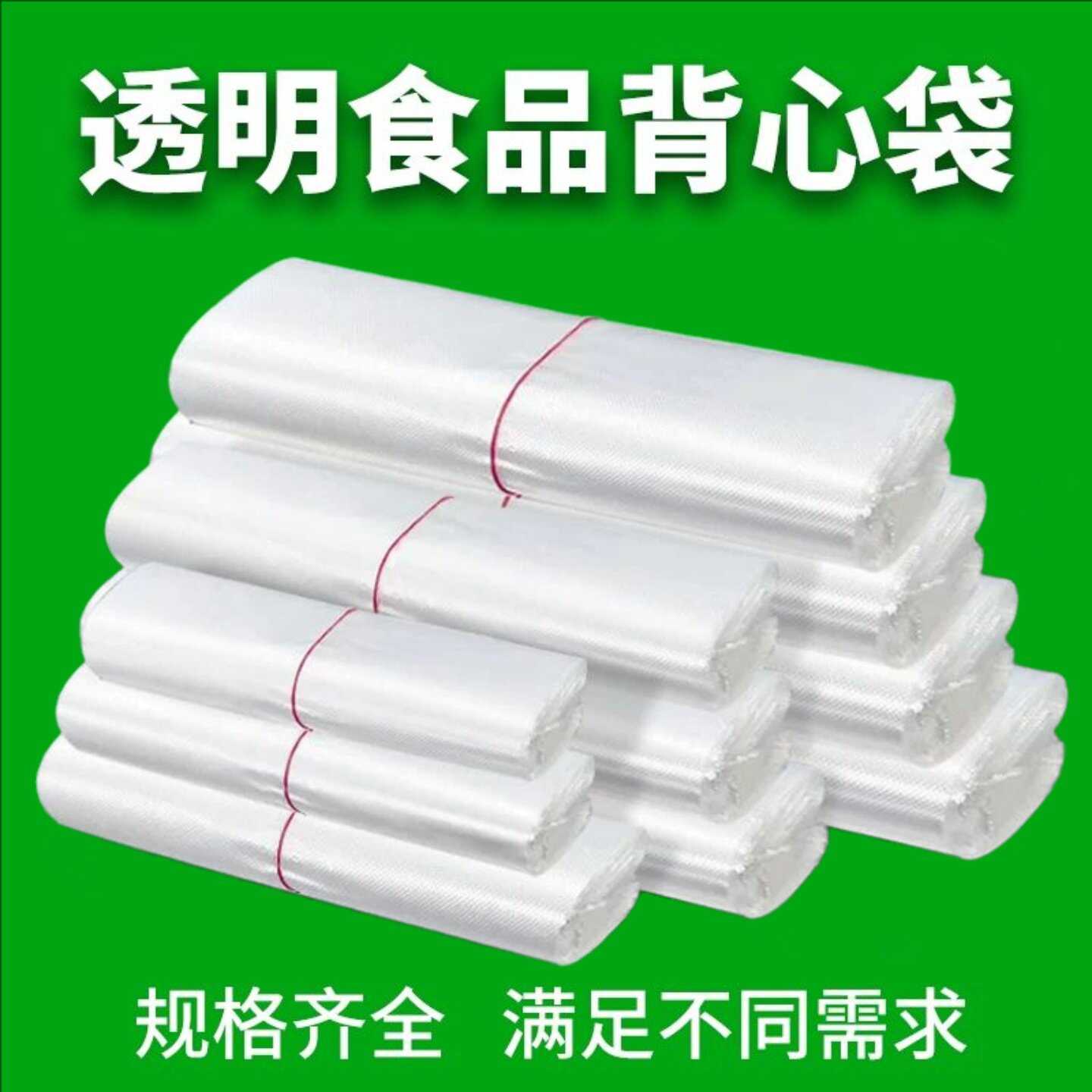 塑料袋透明一次性外卖打包食品袋购物方便背心手提袋子食品级批发