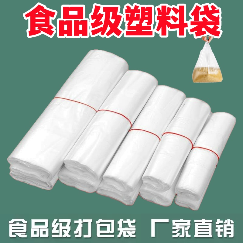 塑料袋一次性购物袋子透明小号食品袋家用背心手提方便袋食品级