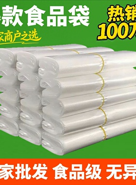 食品级透明塑料袋子商用一次性超市打包手提袋批发白色马夹方便袋