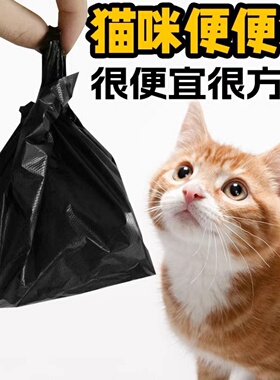 猫屎垃圾袋迷你背心式桌面小号加厚黑色便便袋猫咪清洁袋子一次性