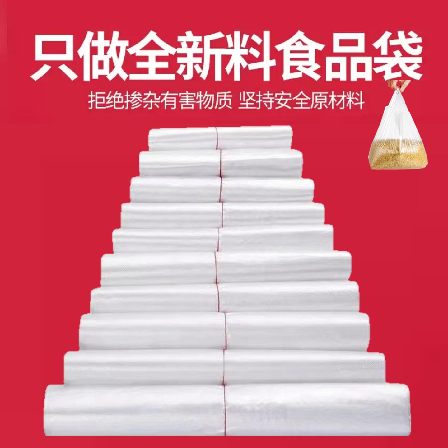一次性透明白色食品袋塑料袋打包外卖方便家用大小号背心手提袋子