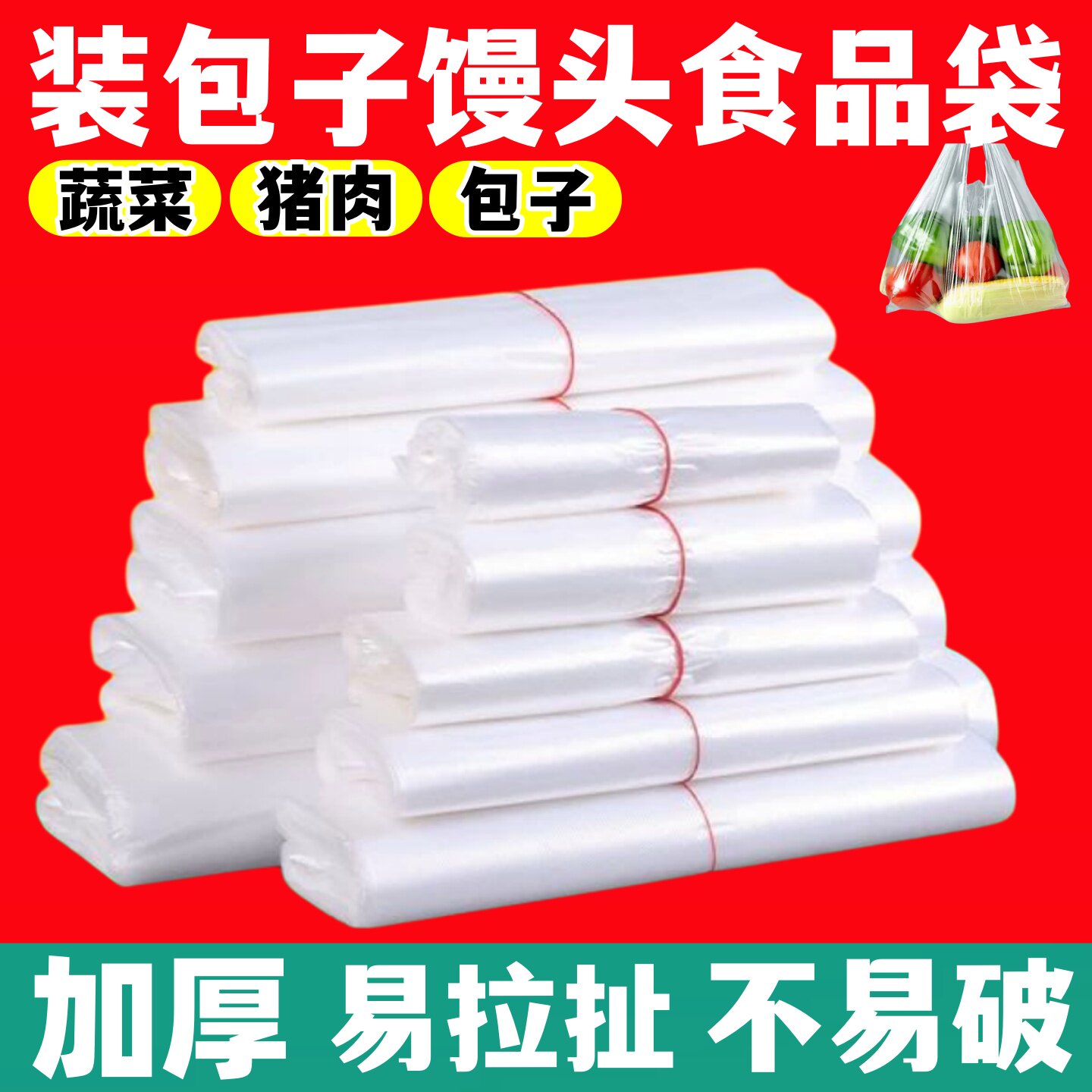 加厚白色背心袋塑料袋透明打包袋外卖方便袋手提马甲购物袋子批发