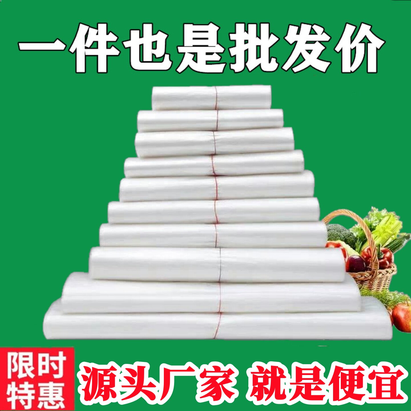 白色食品袋加厚塑料袋子批发透明手提方便袋外卖打包袋背心袋包邮