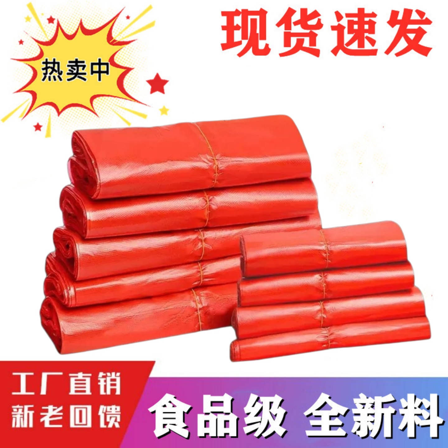 红色塑料袋背心式手提塑料袋卖菜水果用一次性PE食品袋包装袋超市