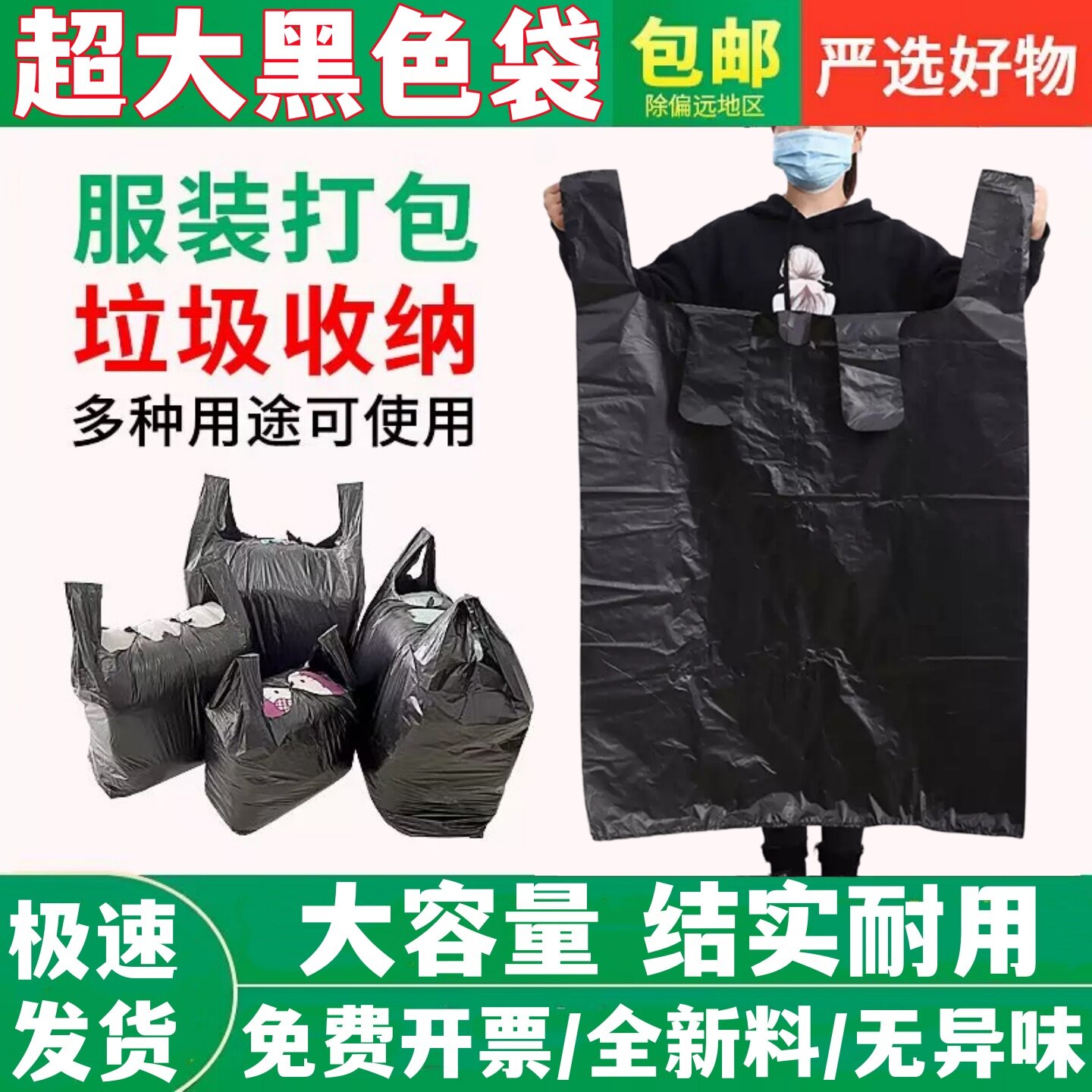 黑色塑料袋搬家袋手提袋特大号服装打包袋加厚垃圾袋大容量封口