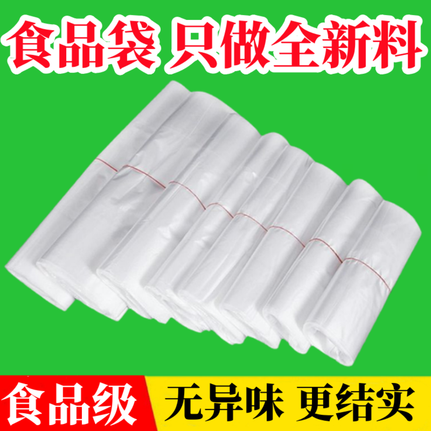 加厚白色背心袋塑料袋透明食品袋外卖方便袋手提马甲购物袋子批发