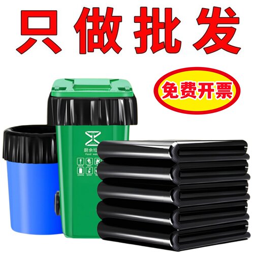 大号垃圾袋超大特大物业加厚黑色酒店环卫厨房餐厅商用大塑料袋子