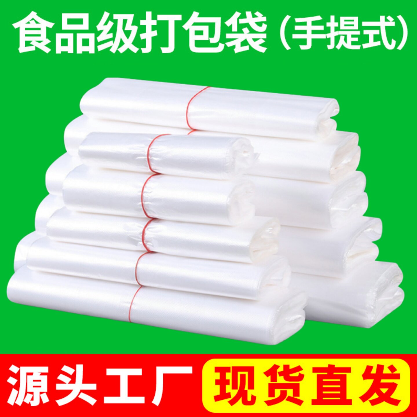 一次性白色塑料袋厂家批发加厚手提式袋子透明背心方便食品级
