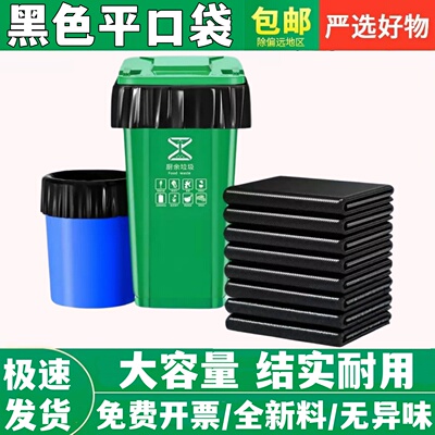 大垃圾袋大号商用加厚黑色大垃圾桶80x100环卫酒店物业超大塑料袋