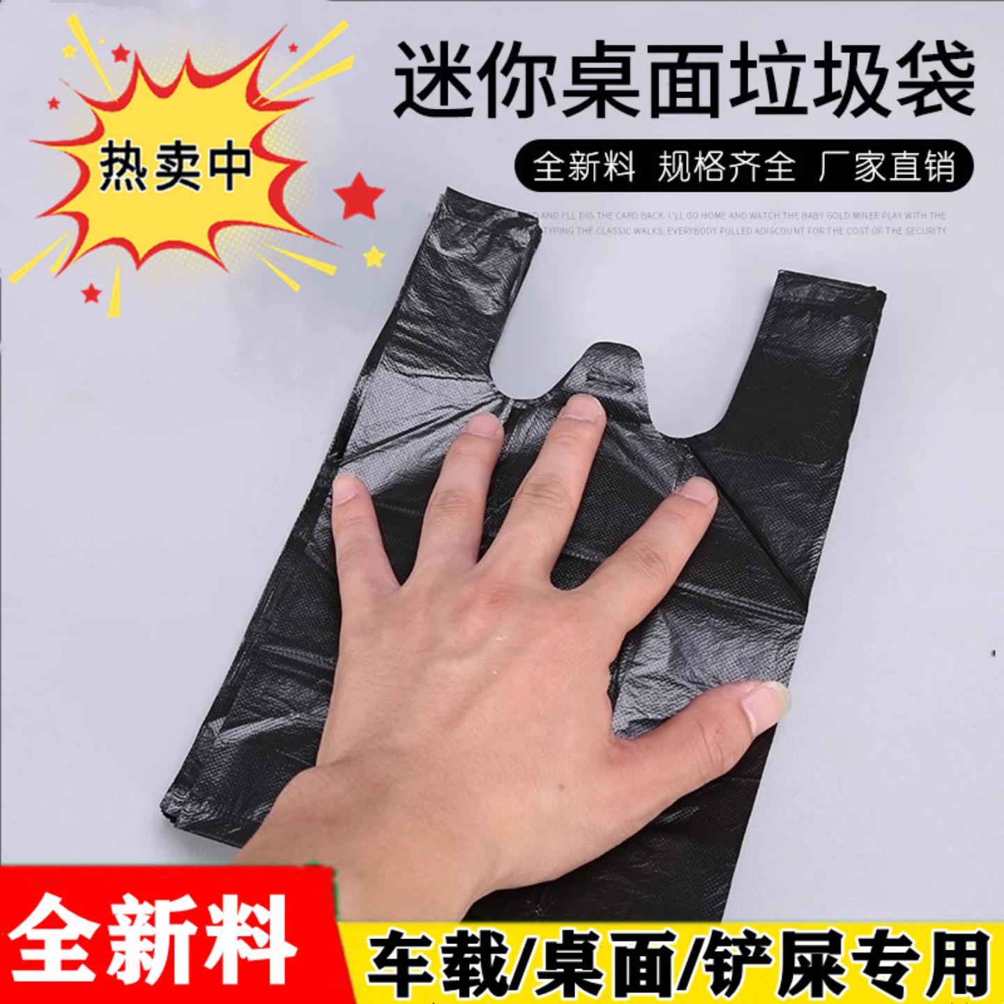 小号桌面垃圾袋黑色迷你办公室垃圾桶袋厨房家用加厚一次性塑料袋