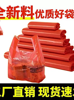 红色超市塑料袋超市果蔬水果店手提方便袋摆地摊商用一次性背心袋