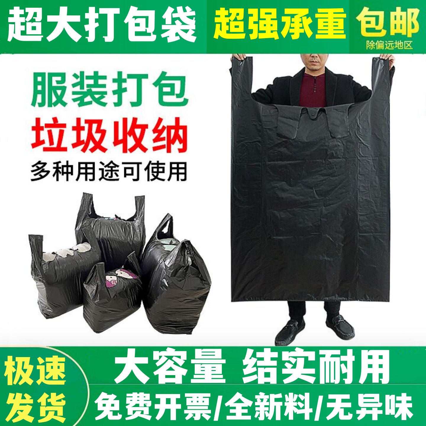 大号加厚黑色塑料袋搬家打包袋马甲袋手提家用黑色背心袋厂家批发