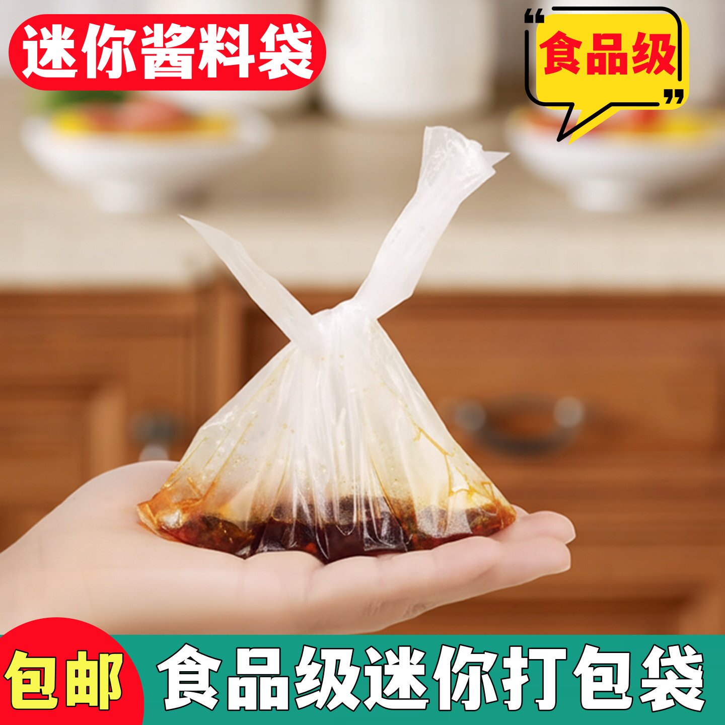 保鲜袋特小号迷你小塑料袋一次性背心食品袋酱料酱汁茶叶蛋打包袋