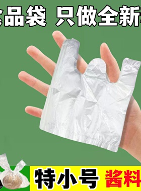 mini保鲜透明塑料背心袋食品调料打包袋白色药房迷你小袋子方便袋