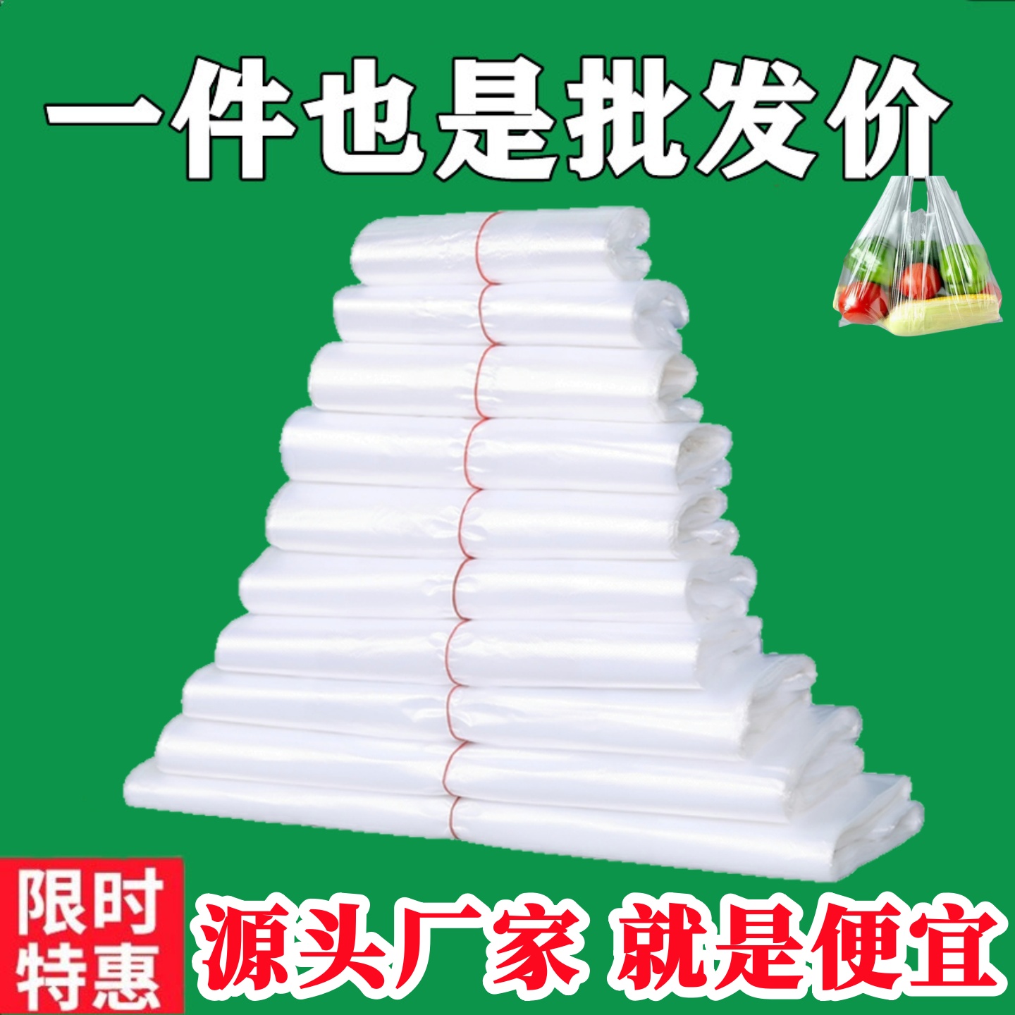 白色塑料袋透明食品级包装袋超市购物方便手提袋大中小号背心袋子