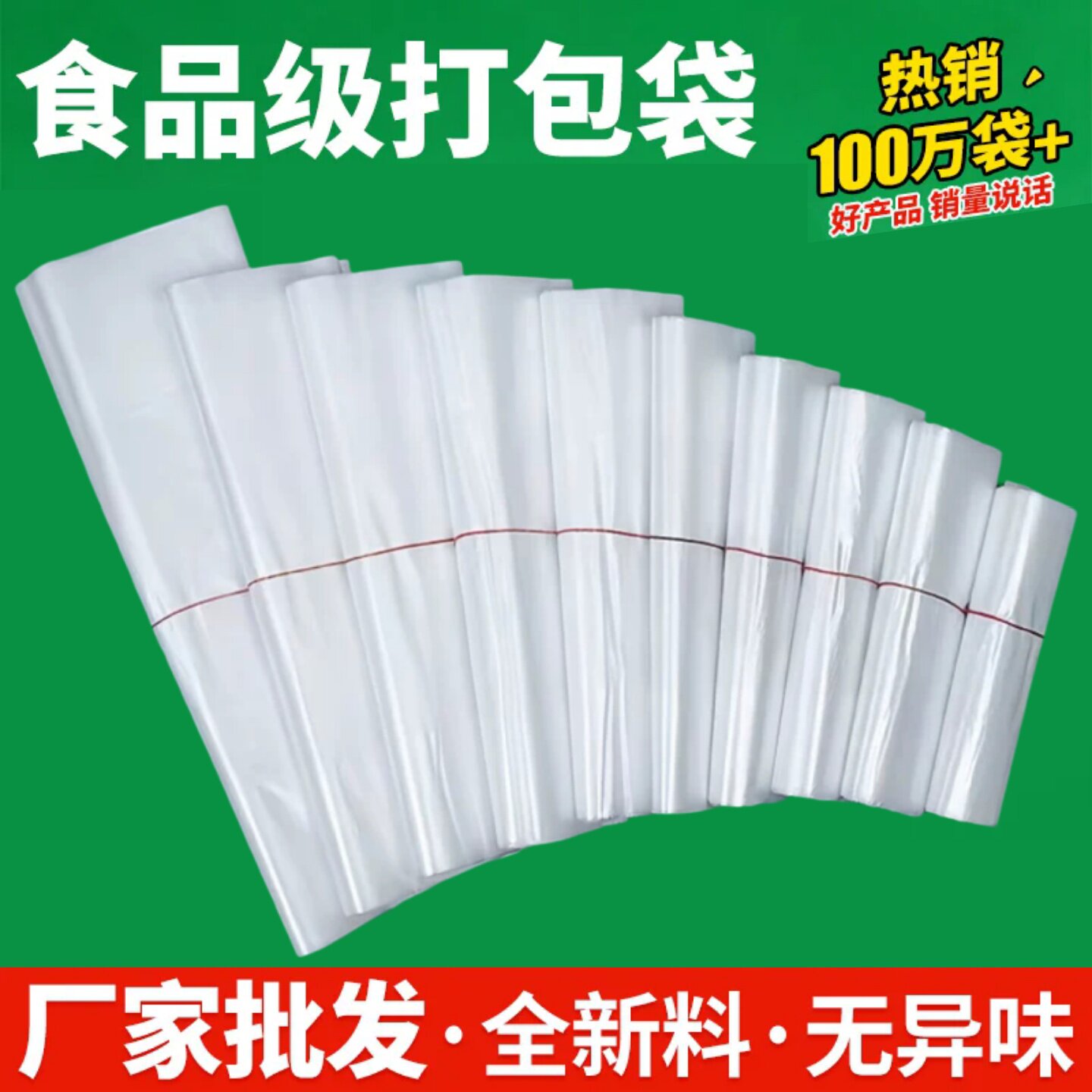 全新料食品级耐高温套碗油条白色背心式大号方便袋塑料袋批发商用